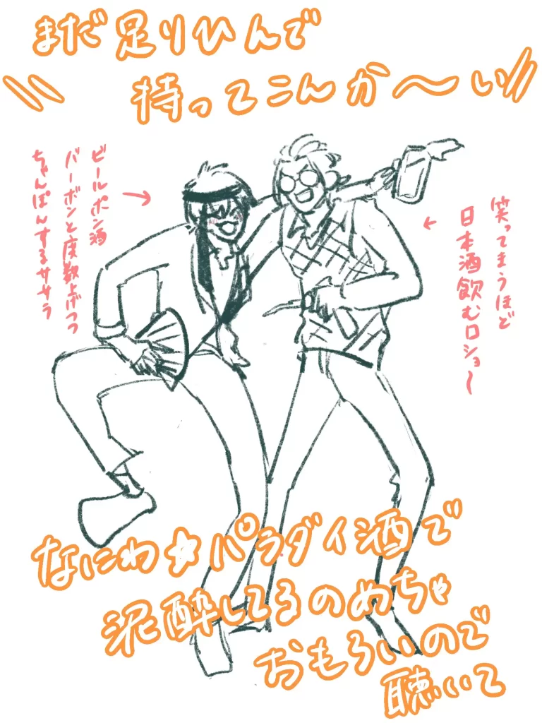 なにわパラダイ酒