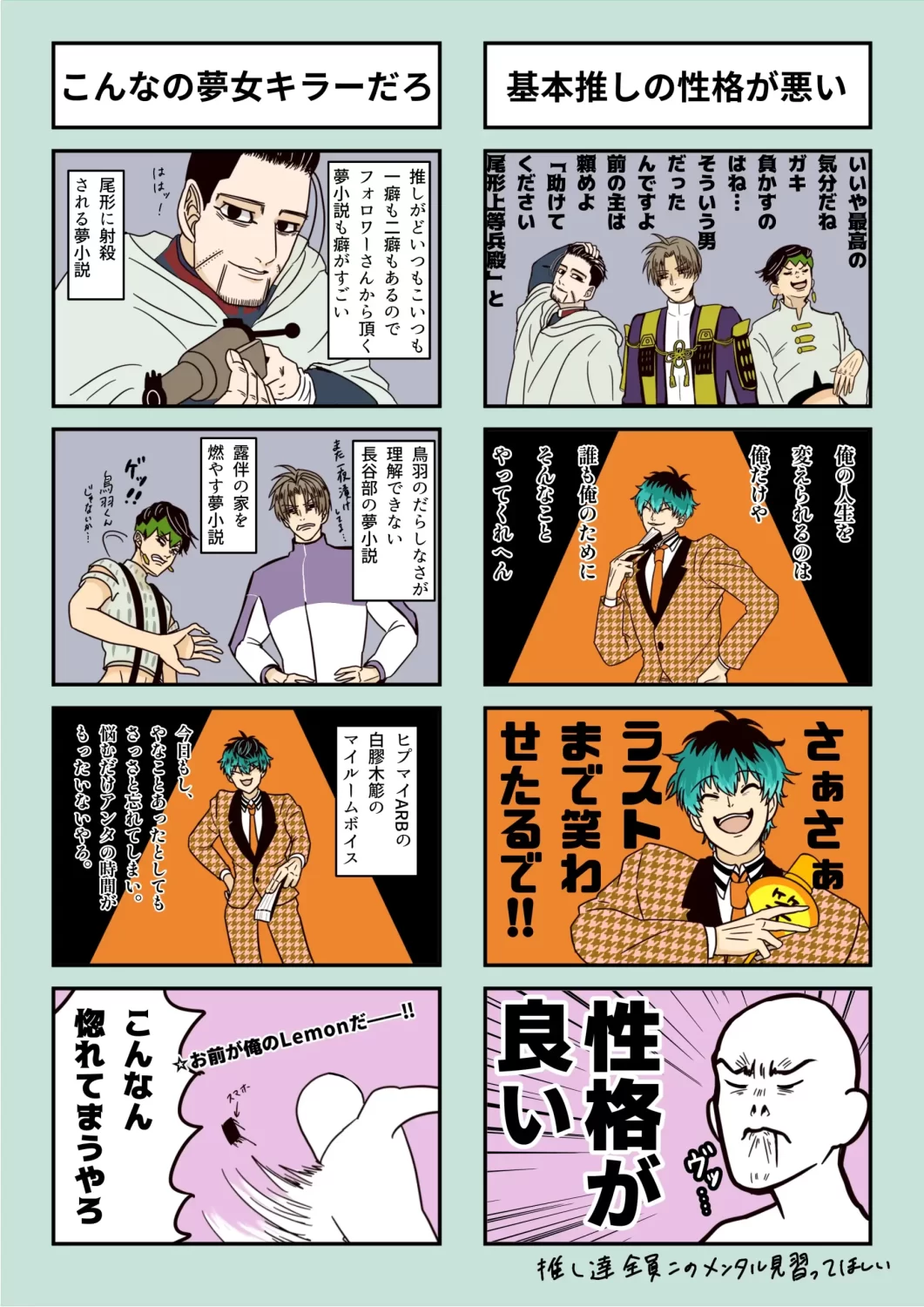 どつ沼漫画